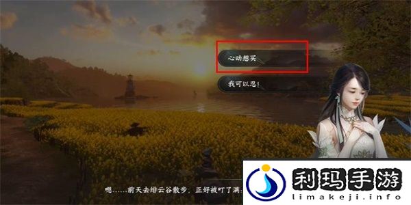 逆水寒手游磁州秘方任务完成攻略