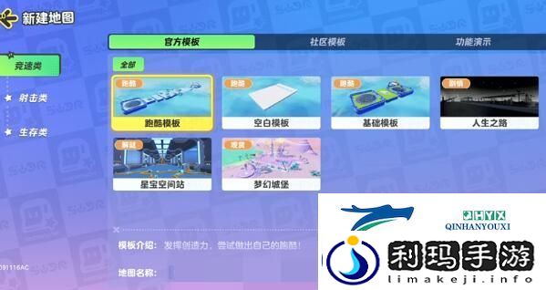 元梦之星地图怎么做-地图制作方法分享