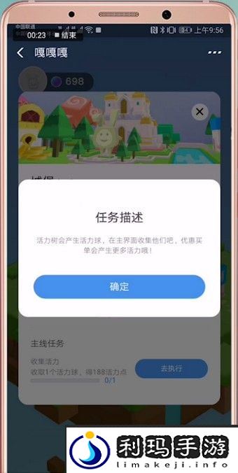天天惠星球主线任务有哪些