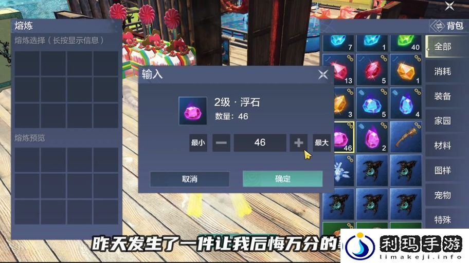 妄想山海灵韵系统大揭秘装备分解与强化全攻略