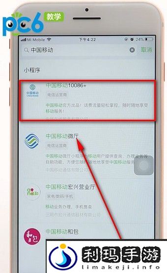中国移动怎么查话费