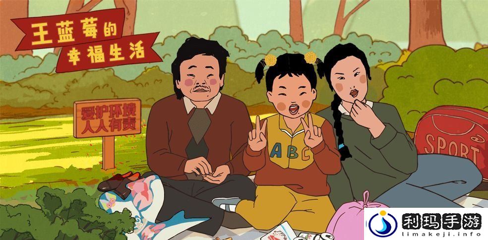 王蓝莓的幸福生活3-10怎么过-玩耍篇死亡提问图文通关攻略