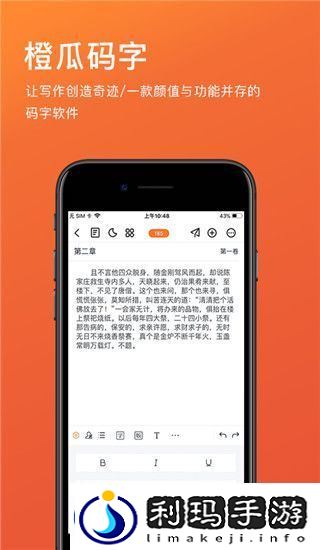 橙瓜码字码字神器手机版下载-橙瓜码字码字神器安卓版下载v6.4.0