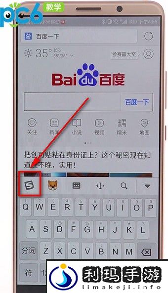 搜狗输入法手写怎么设置