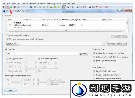 《wireshark》怎么抓包