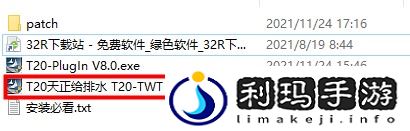 t20天正给排水v8.0破解教程