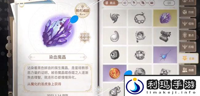 《天谕手游》寻药之旅任务攻略