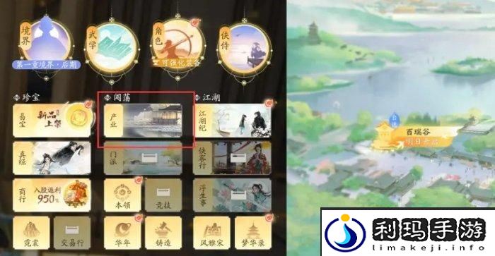 射雕买房技巧分享-射雕如何更好的买房