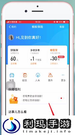 蚂蚁保险怎么报销