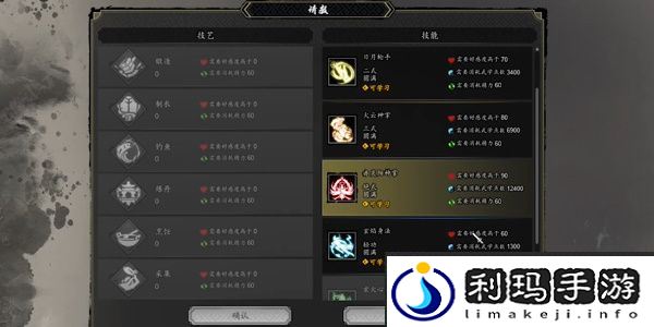 逸剑风云决赤炎阳神掌获得攻略