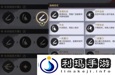 永劫无间手游太刀连招怎么用-永劫无间手游太刀连招技巧