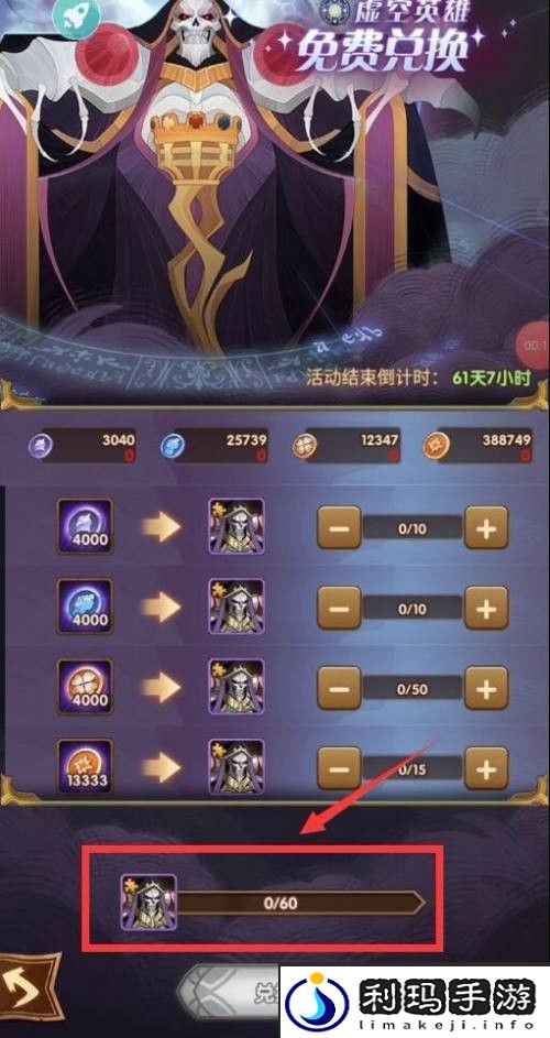 《剑与远征》虚空英雄获取方法