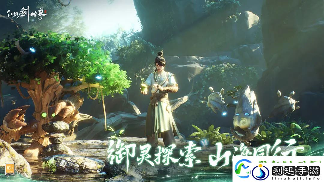 仙剑世界什么时候上线-仙剑世界什么时候才能玩