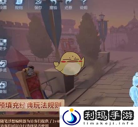 第五人格随笔浮想模式上线时间-第五人格随笔浮想模式什么时候上线