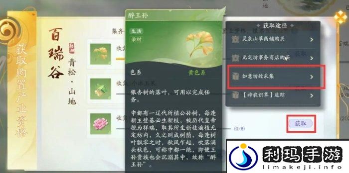 射雕买房技巧分享-射雕如何更好的买房