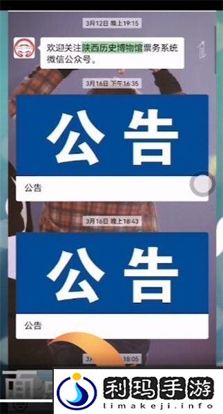 陕西历史博物馆怎么预约