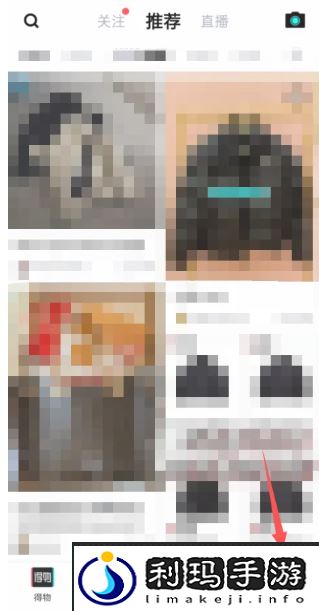 《得物》求购查看方法
