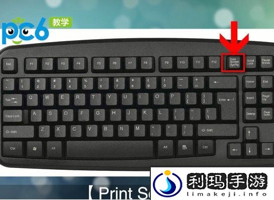 电脑屏幕截图快捷键是什么
