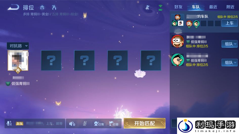 王者荣耀体验服12月12日更新公告