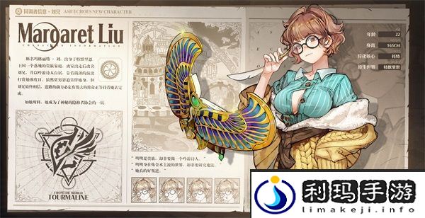 吟游诗人！《白荆回廊》全新角色「刘兄」资料公开！