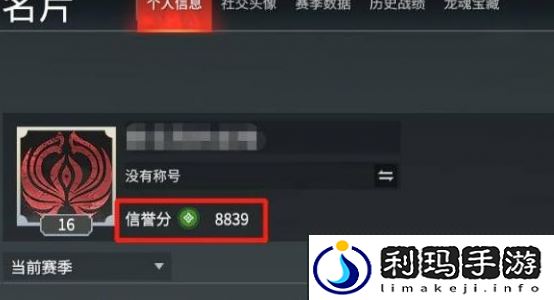 《永劫无间手游》信誉分快速恢复方法