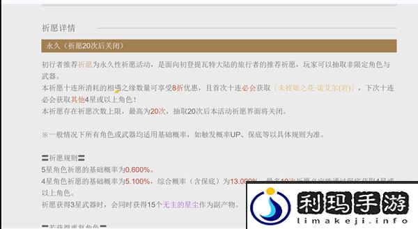 原神怎么看保底还有多少次