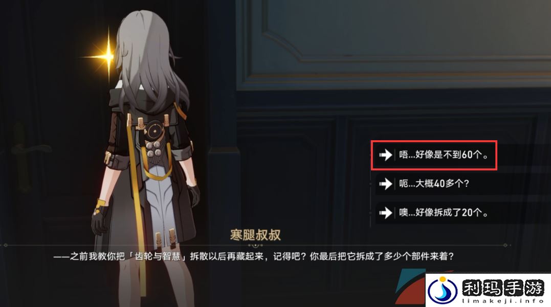 崩坏星穹铁道漫藏诲盗其三任务怎么做-漫藏诲盗其三任务攻略
