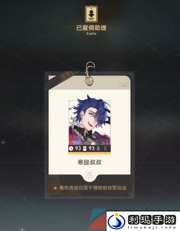 崩坏星穹铁道漫藏诲盗其三任务怎么做-漫藏诲盗其三任务攻略