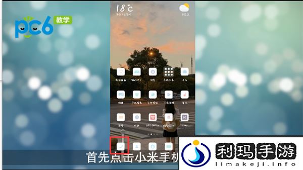 小米手机电话黑名单在哪里