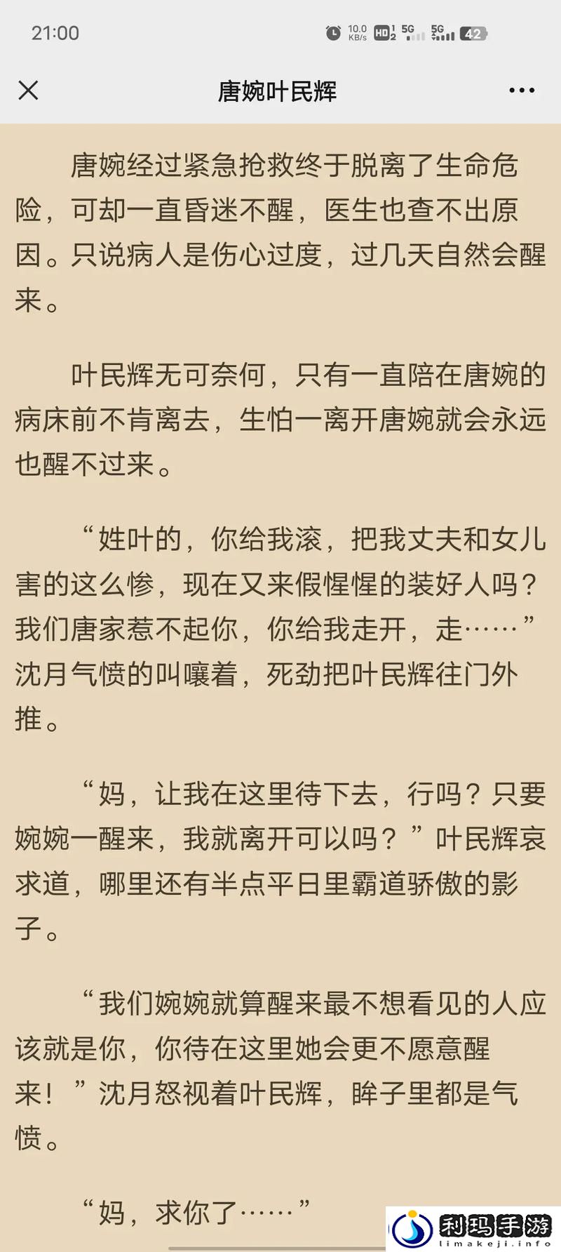 我装睡让公偷偷滑进去-这段秘密让我心跳加速