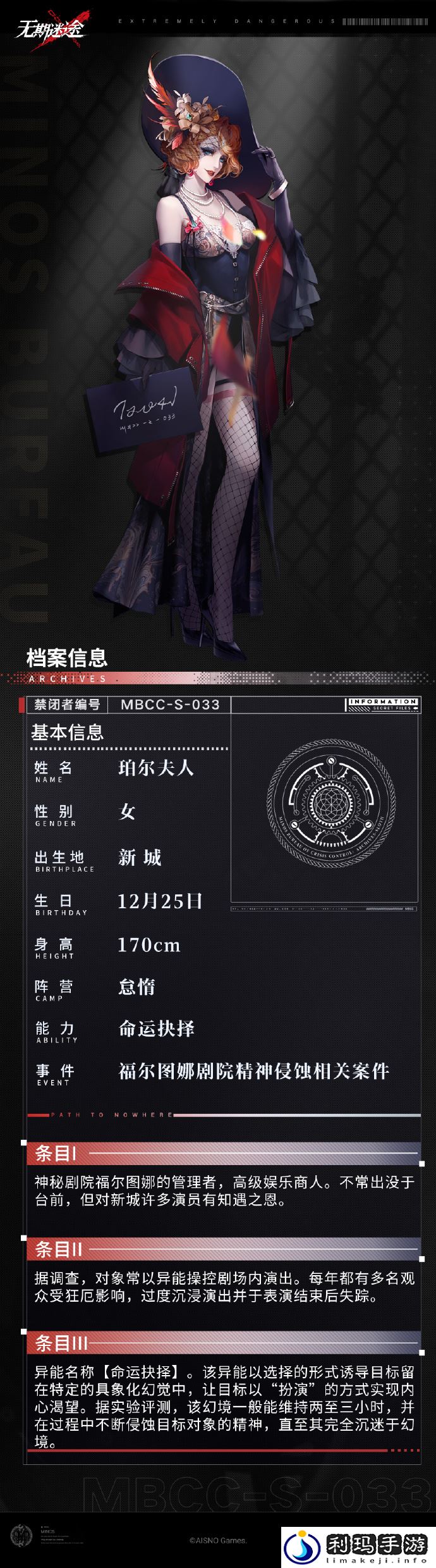 无期迷途珀尔夫人技能是什么