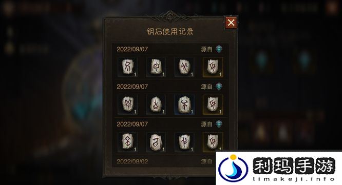 《暗黑破坏神：不朽》不朽钥石兑换记录查看方法