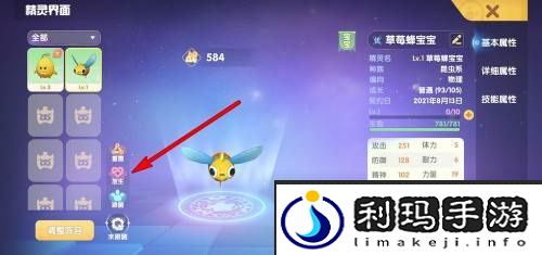 《摩尔庄园》精灵放生方法