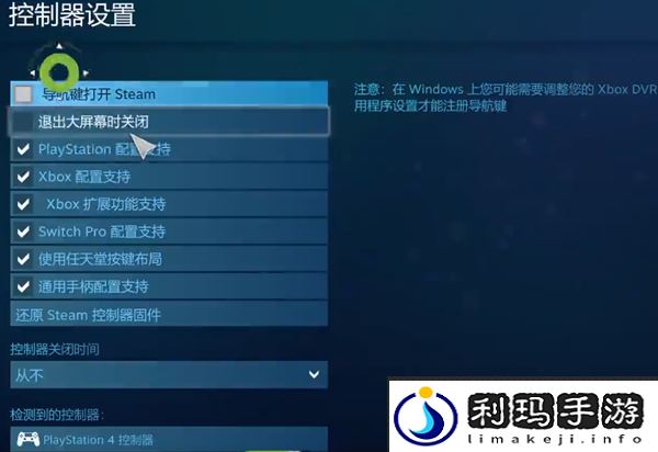 steam怎么连接手柄