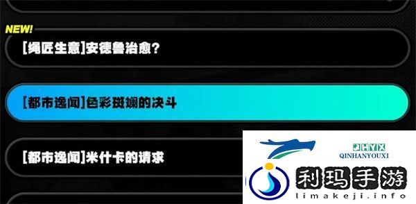 绝区零色彩斑斓的决斗任务攻略-色彩斑斓的决斗任务完成技巧分享