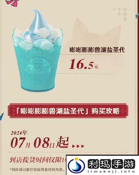 《原神》2024年肯德基联动套餐售价介绍