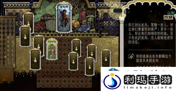 冒险之旅-奇幻世界：苏丹的游戏阿鲁米娜怎么娶