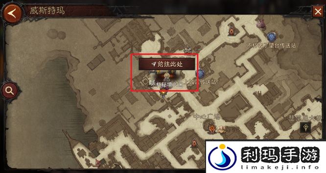 《暗黑破坏神：不朽》不朽钥石兑换记录查看方法