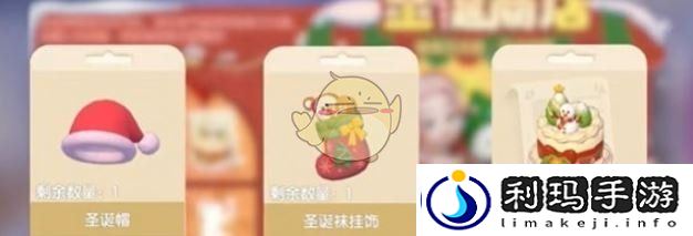 心动小镇圣诞限定商店活动怎么玩-圣诞限定商店活动介绍