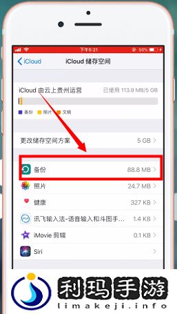苹果icloud怎么用