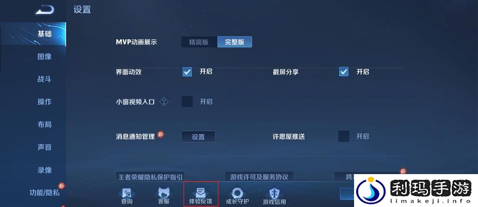 王者荣耀体验服12月12日更新公告