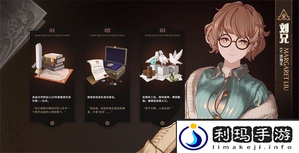 吟游诗人！《白荆回廊》全新角色「刘兄」资料公开！
