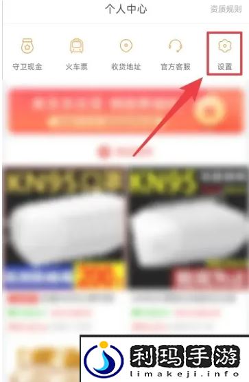 《拼多多》退出登录方法