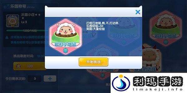《梦幻炫舞》快速升级攻略