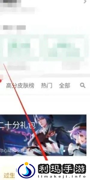 王者荣耀王者邮局在哪-王者荣耀王者邮局位置