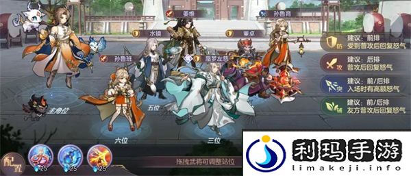 三国志幻想大陆武将攻略