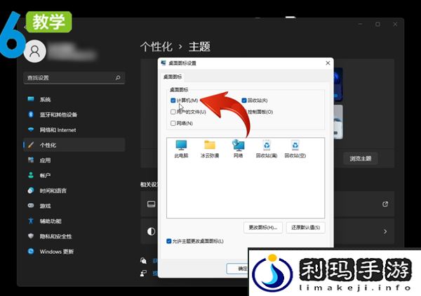 windows11我的电脑在哪里打开