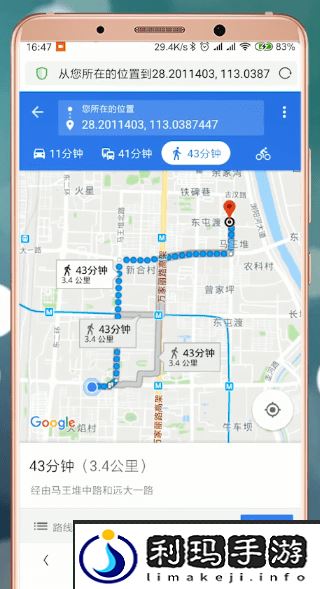 谷歌地图怎么用
