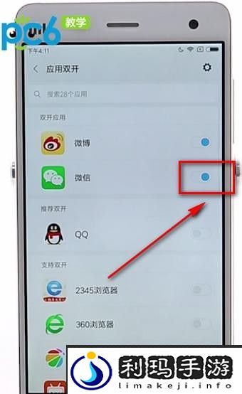 小米应用双开怎么关闭