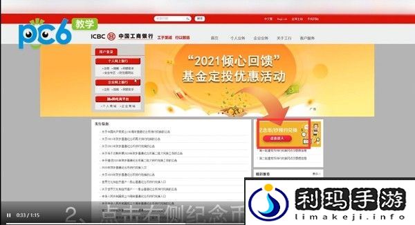 工行纪念币预约